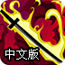 极光破解版无限试用